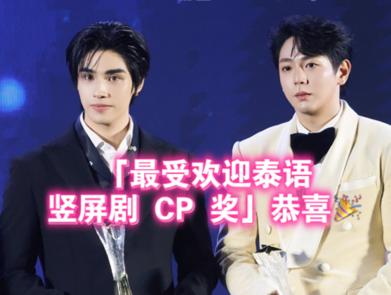 uppoom MAYA TV AWARDS 2026 红毯&amp;获奖中翻，🏆恭喜我们UpPoom获得了「最受欢迎泰语竖屏剧 CP 奖」！实至名归！（超管组翻译）