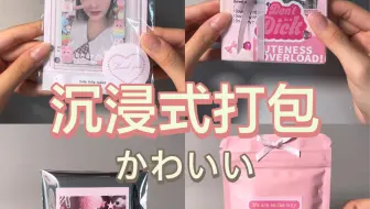 沉浸式白噪音助眠打包｜我重生了 来更新了！宝宝们别忘了我呀kkk kpop女团 ive twice小卡