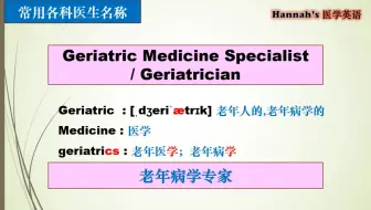 Gogokid 各种职业用英文该怎么表达 哔哩哔哩 Bilibili Gogokid 各种职业用英文该怎么表达 哔哩哔哩 Bilibili