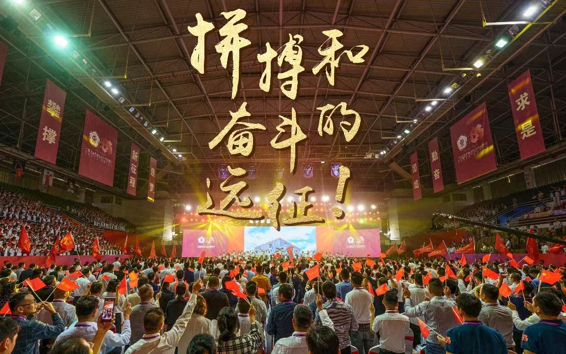 拼搏和奋斗的远征!广工本科办学65周年发展大会圆满结束!哔哩哔哩bilibili