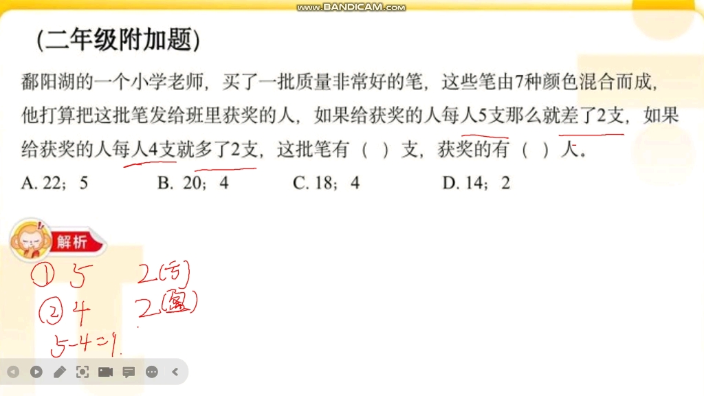 叶威13650162298小学数学哔哩哔哩bilibili