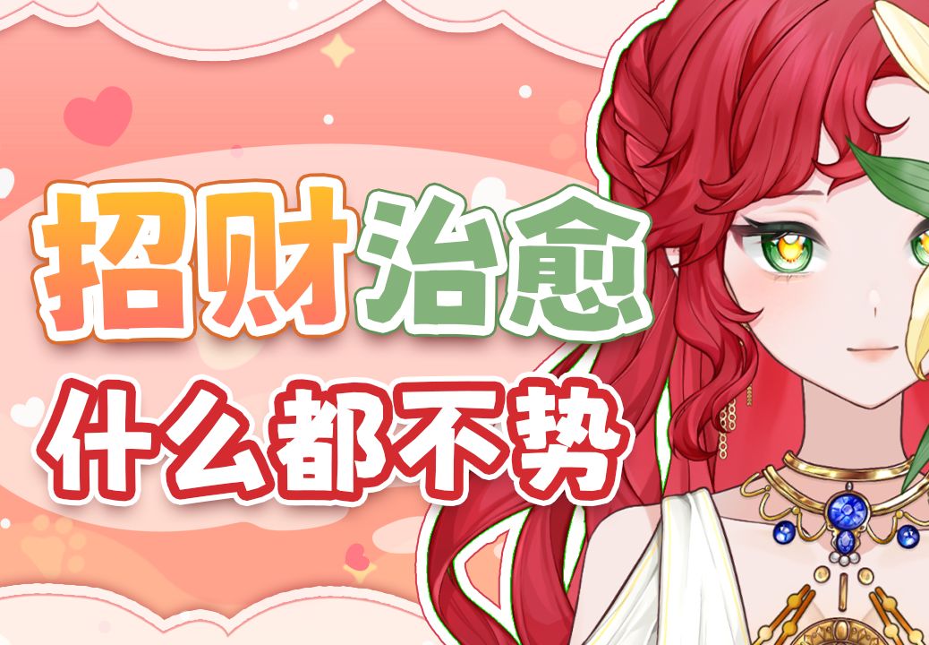 【西比尔|直播回放】我来啦我来啦我来啦(下)2024.4.9