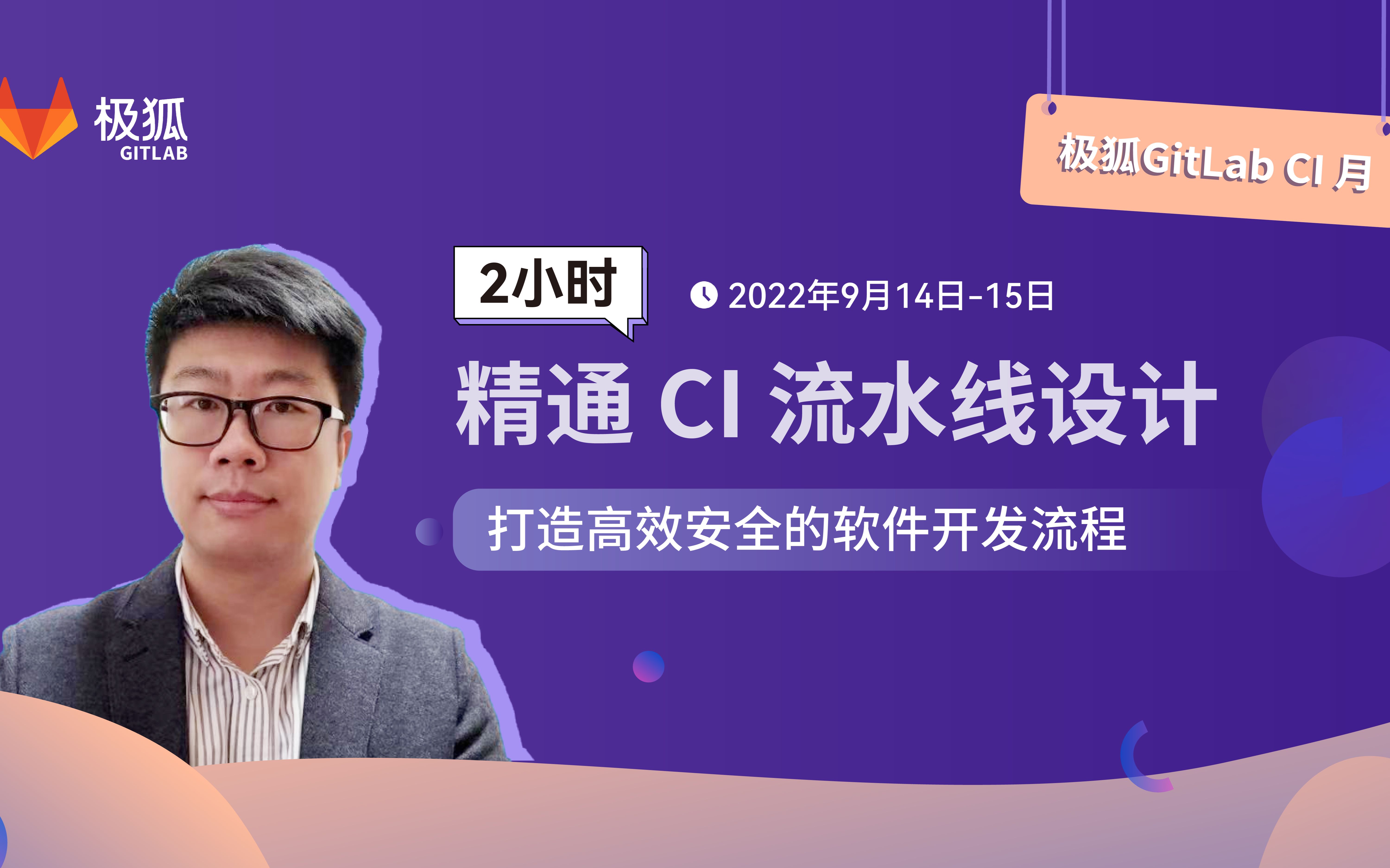 CI专题月|CI变量的高阶用法哔哩哔哩bilibili