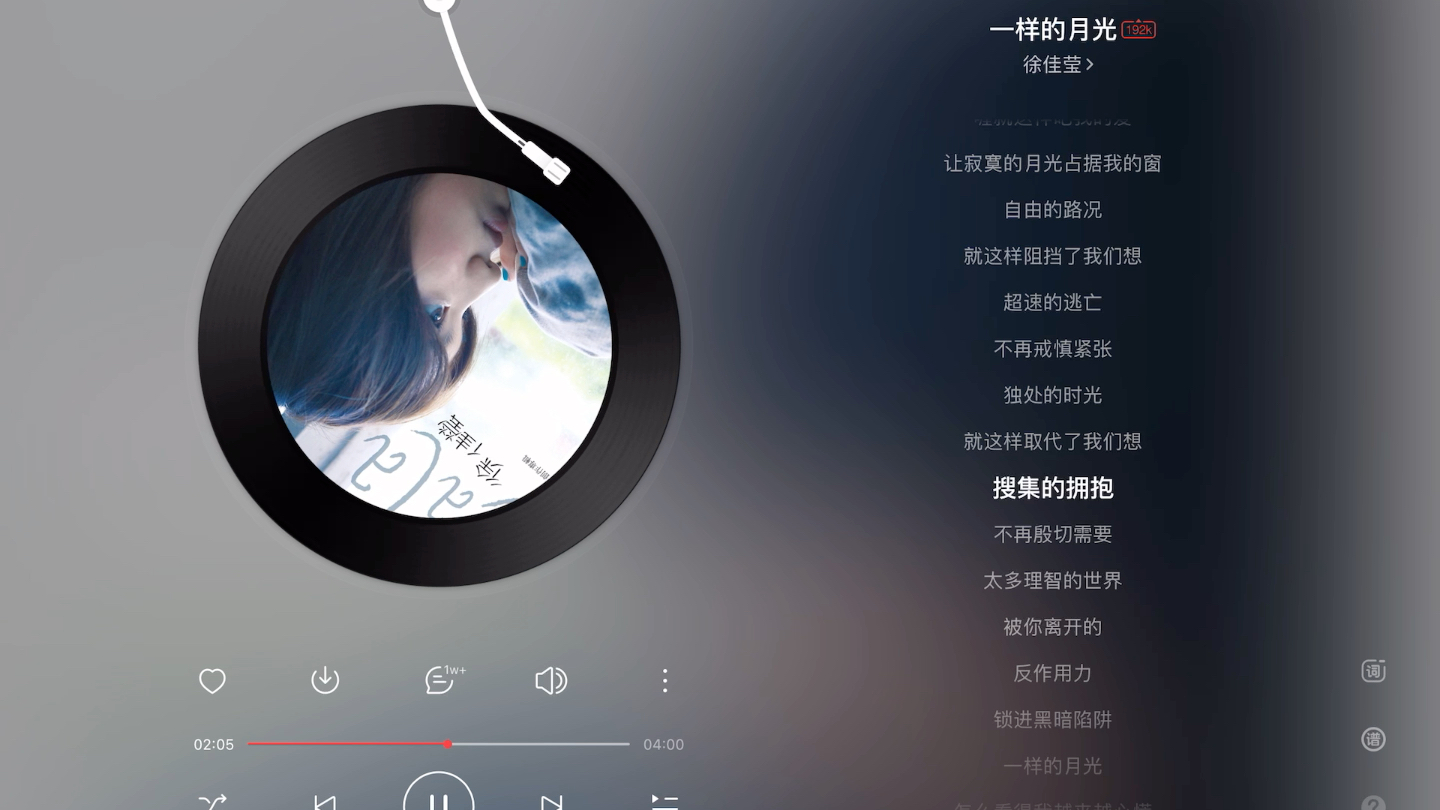 徐佳莹|一样的月光