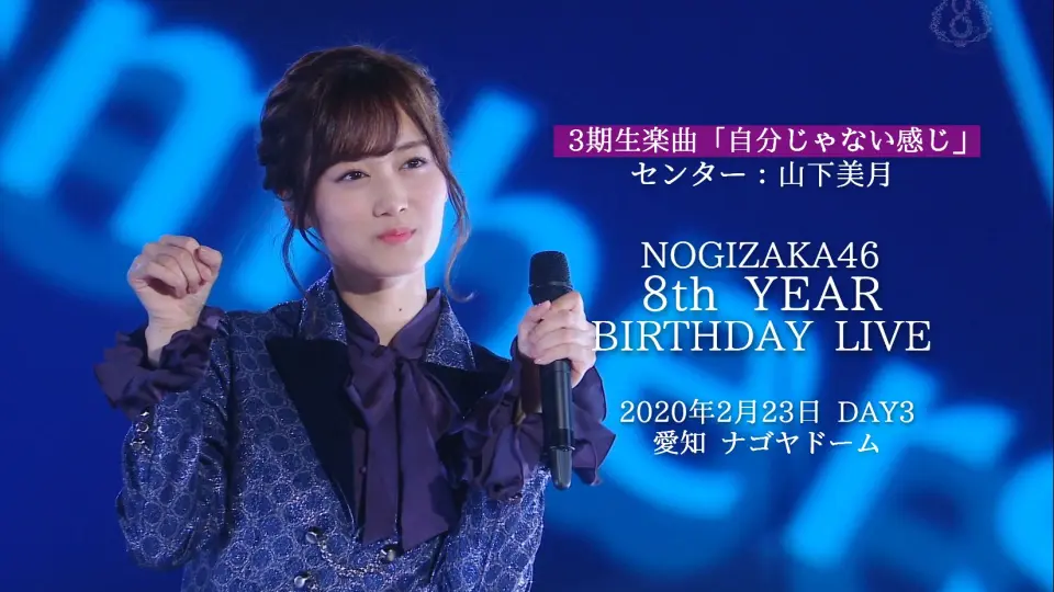 乃木坂46- 逃げ水(蜃景) Center:大園桃子・与田祐希/ 八周年DAY2_哔哩 