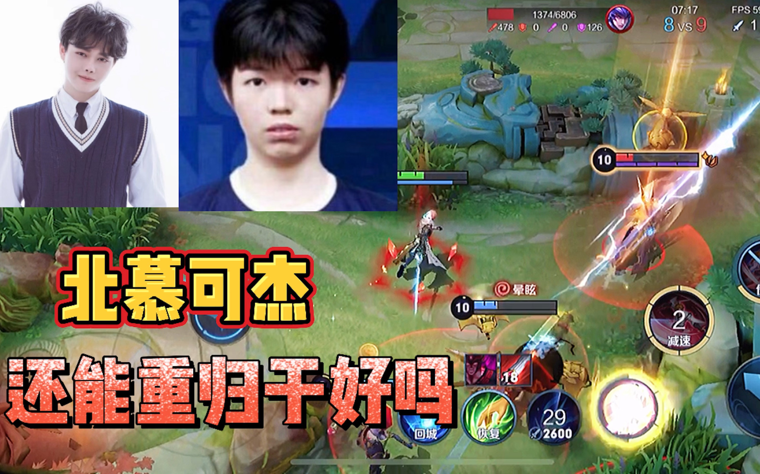 很多玩家都希望这曾经的两大野王能冰释前嫌