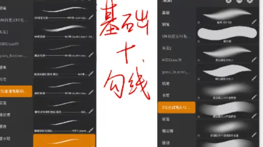 Ps勾线笔刷，这也太好用了吧