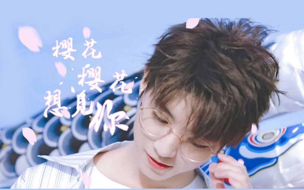 【王俊凯】日系美少年 ‖ 点开的瞬间就被治愈了!樱花樱花想见你72