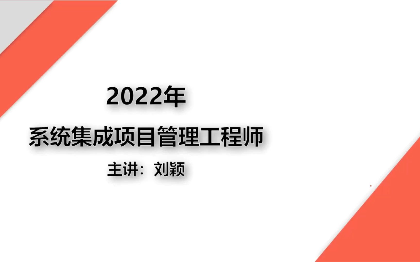 12第10章 项目质量管理哔哩哔哩bilibili