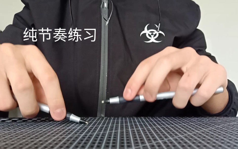 penbeat纯节奏练习h2o视频