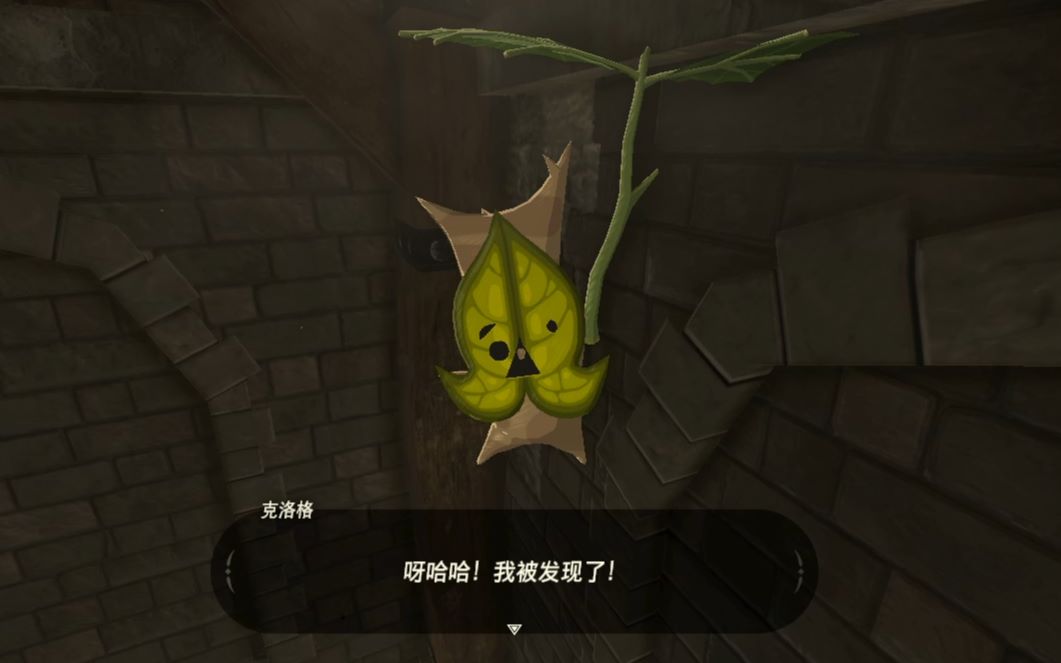 《塞尔达传说:荒野之息》呀哈哈日记 vol.