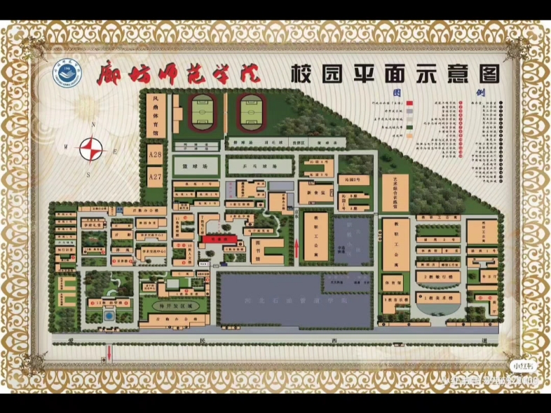 廊坊师范学院欢迎你!