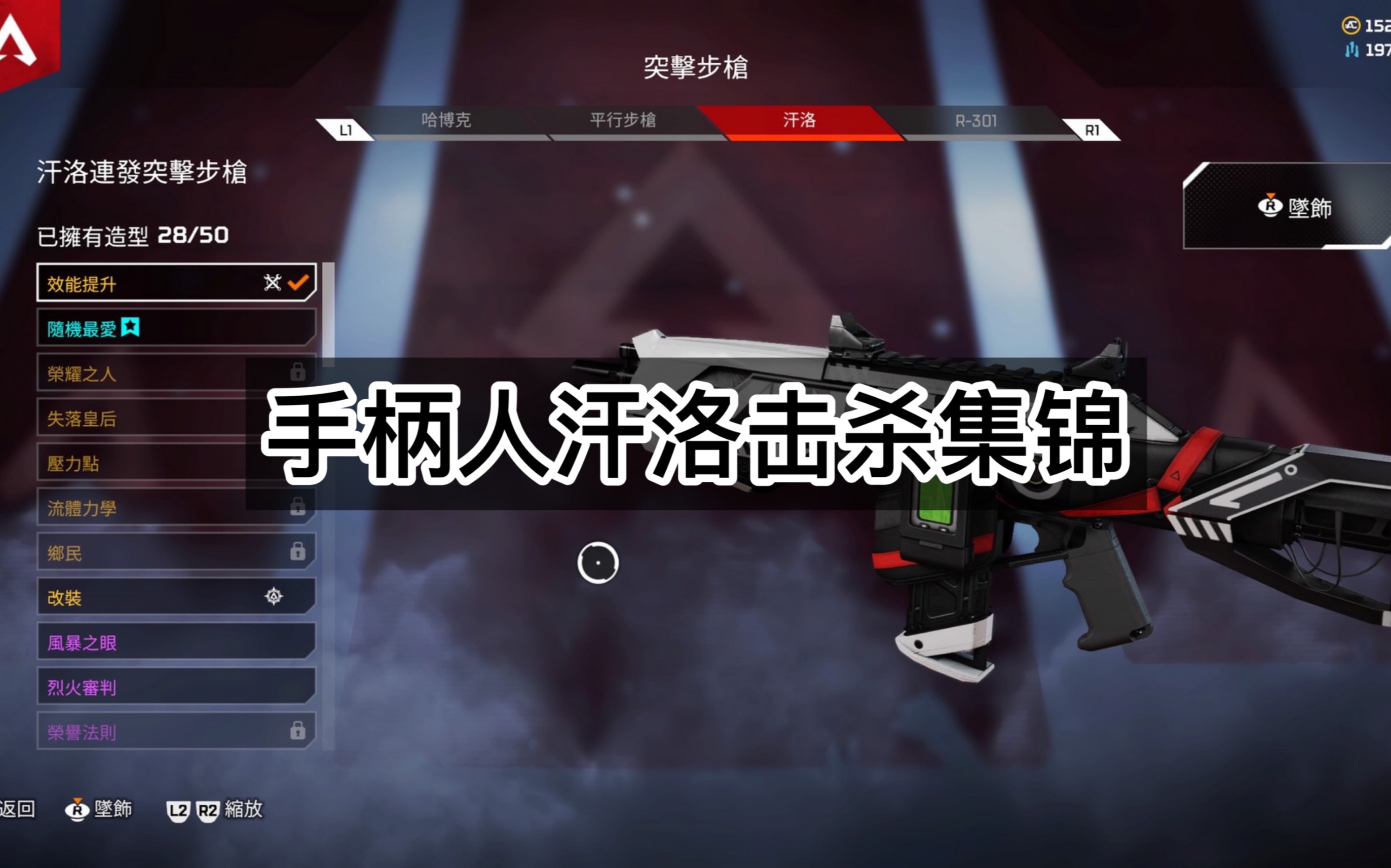 【apex】手柄人的汗洛击杀集锦