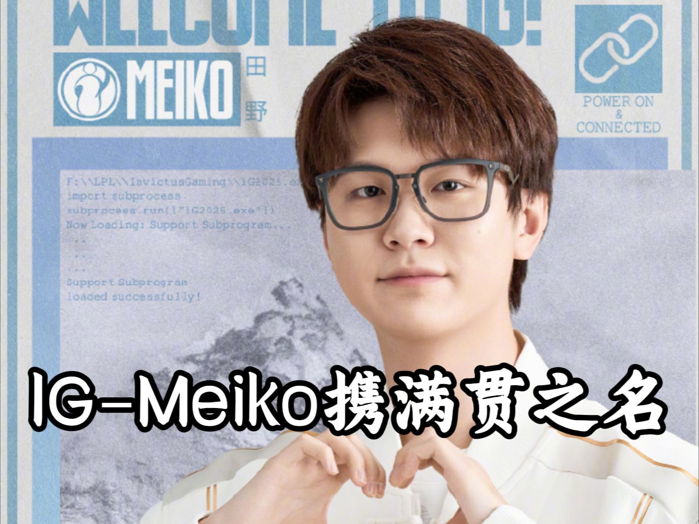 meiko完成大满贯图片