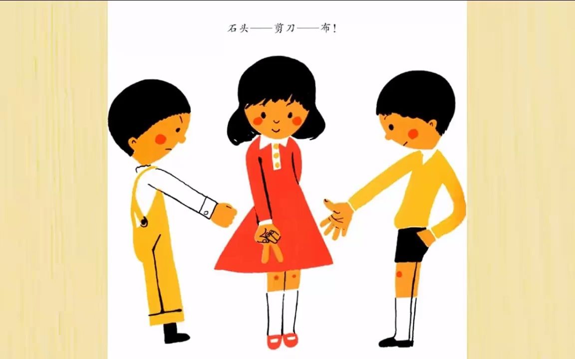 《手和手指头》