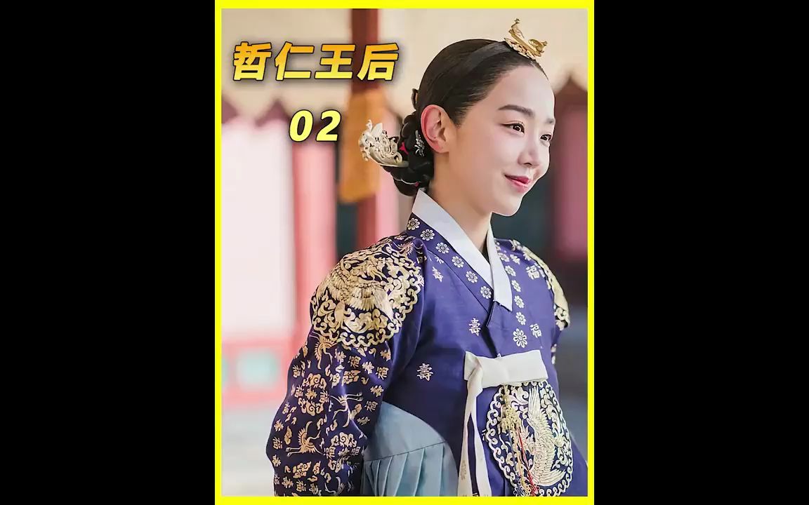 男人穿越到古代后变成了娘娘韩国无厘头穿越喜剧哲仁王后