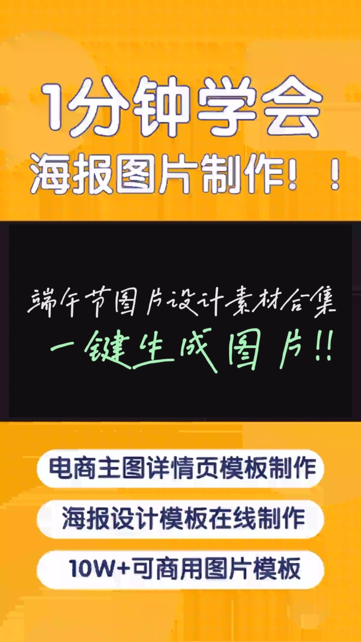 端午节图片设计模板素材合集,让你一键生成图片! #在线梦幻图片制作 #在线可爱动态图片制作 #专业高级海报制作软件哪个最实用 #优秀海报设计赏析 #特...