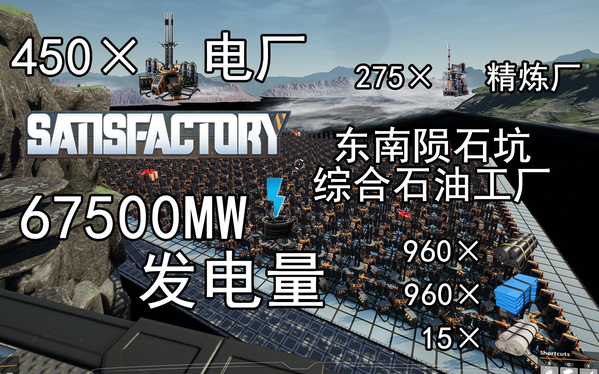 【幸福工厂】中期T6科技发电攻略 450个机组67500MW大型综合电厂 建完用到核工业不愁用电 衡算与建设设计攻略