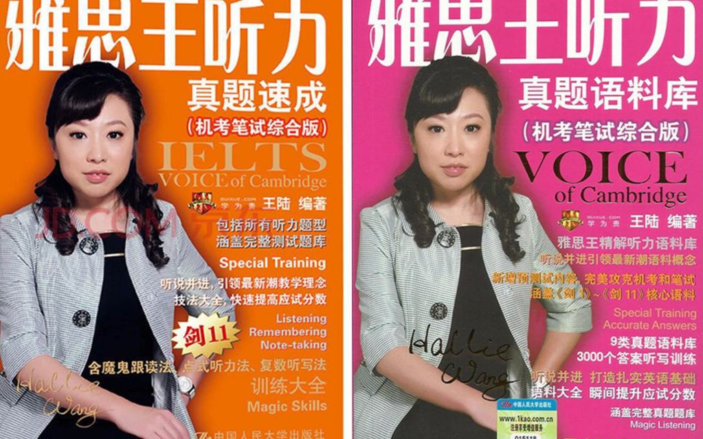 王陆老师雅思听力课程 雅思听力语料库练习 ((比看))!