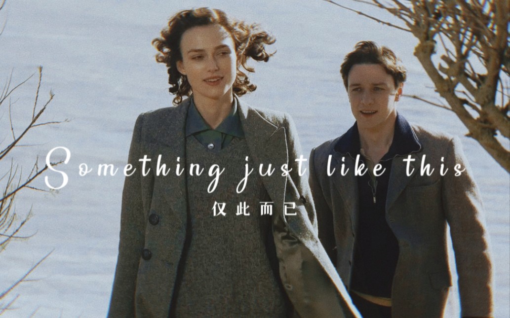 [图]【伴奏MV】Something Just Like This l 英语课表演用