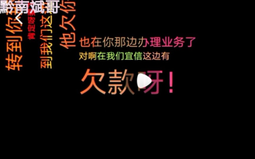 网贷逾期,第三方用硬核方式套取新信息,小伙这样套路对方笑死人!哔哩哔哩bilibili