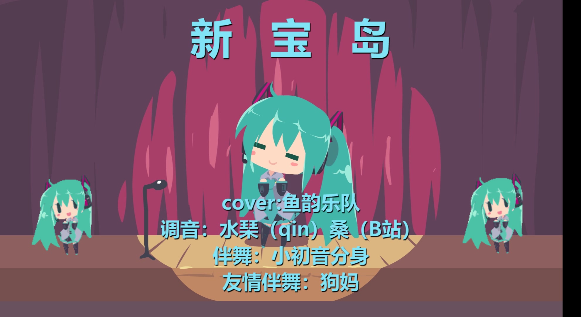 [图]初 音 岛