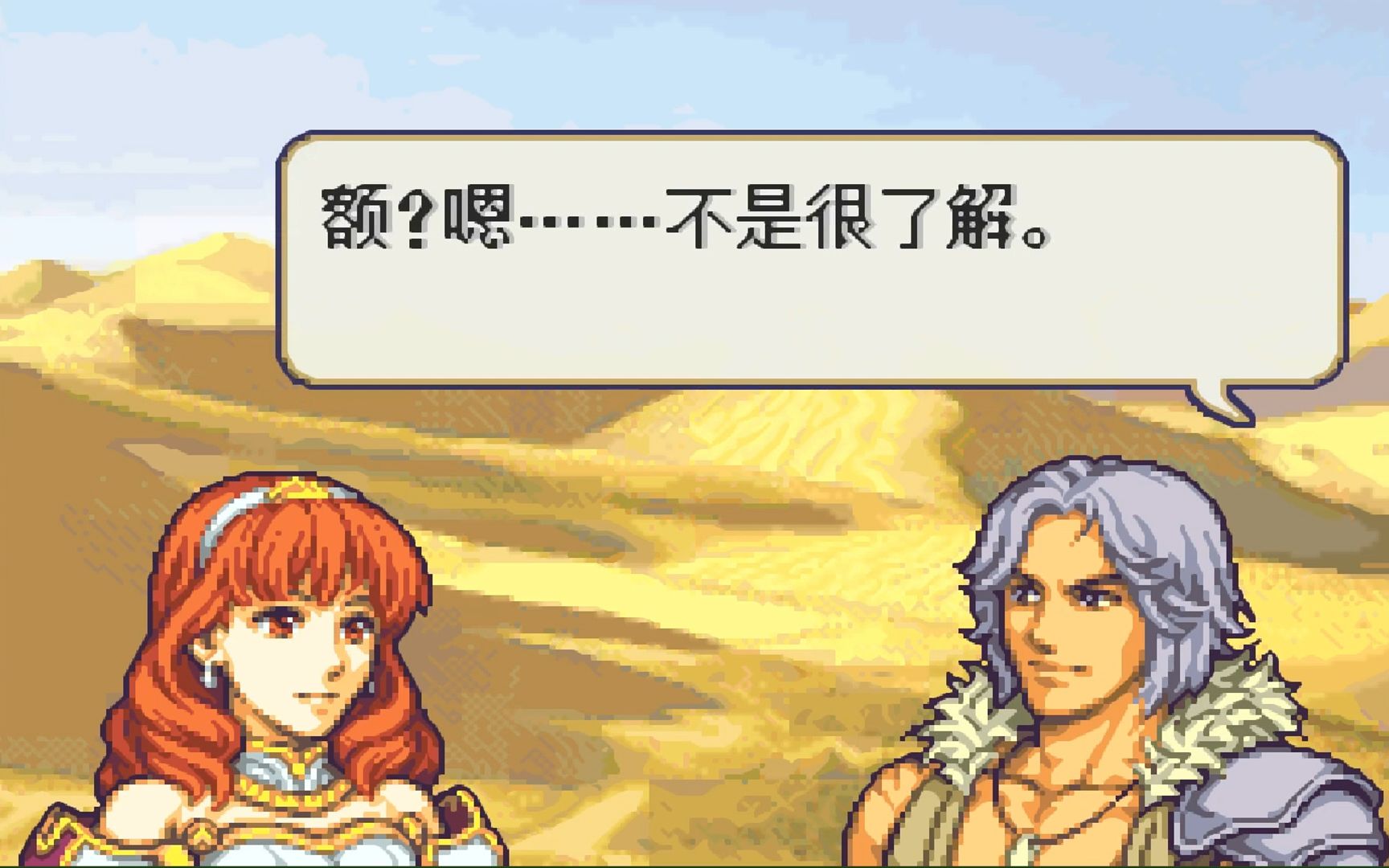 火焰纹章回声 另一个英雄王gba复刻版 困难模式 ch19 最后通牒