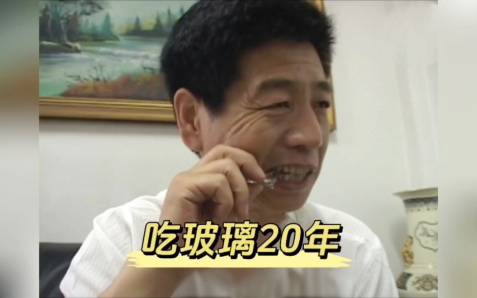 大叔吃玻璃20年，两个玻璃杯是标配，检查结果却很神奇