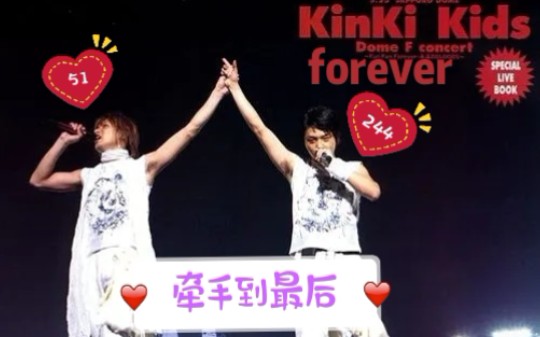 [图]【KinKi Kids】牵牵牵手