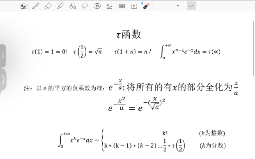 一个式子解决伽马函数的计算,希望可以帮到你!