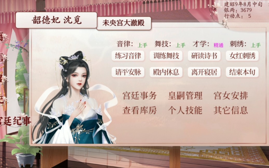 【深宮曲】蓮稚為後,楚歡暴斃,陶凝被剛正皇帝打