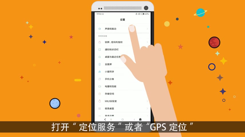 Android设置手机定位功能哔哩哔哩bilibili