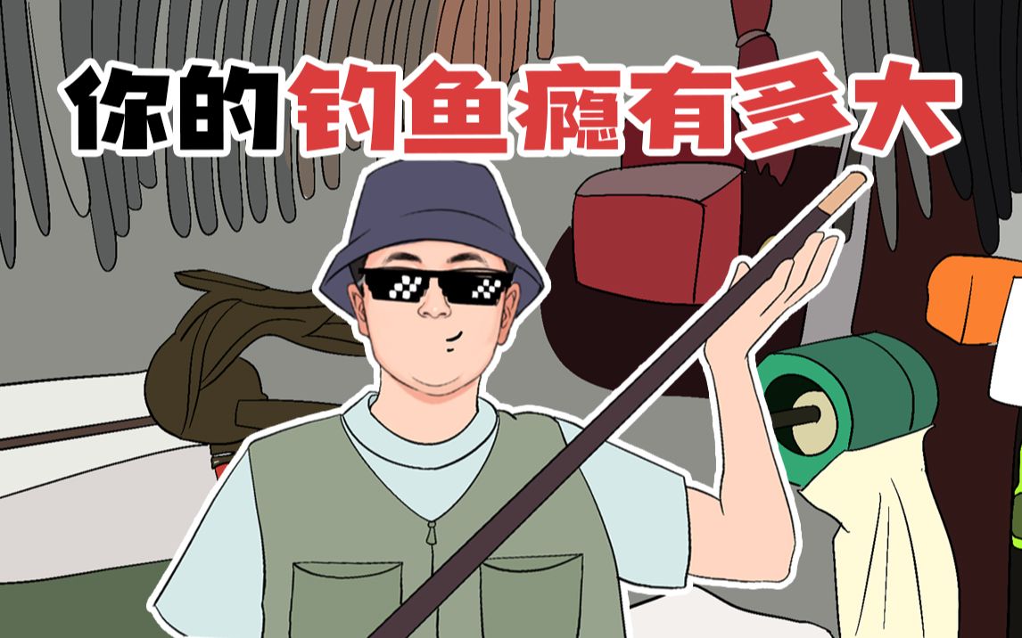 钓鱼人壁纸 漫画图片