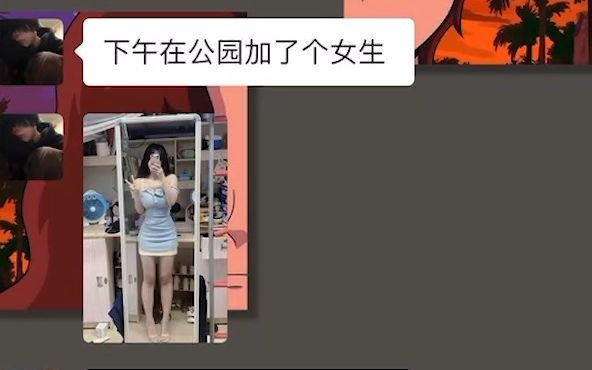 [图]刚加上的女生该怎么聊【顶级操作】