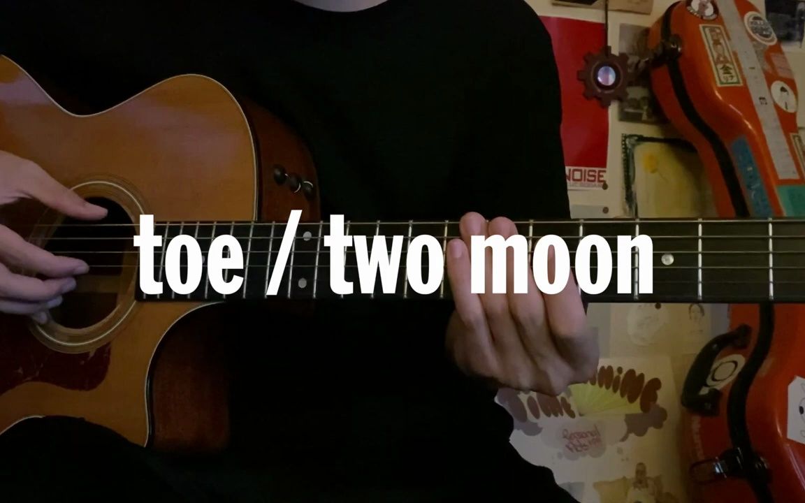 【tab自用】(Guitar tutorial with tab) toe / two moons哔哩哔哩bilibili