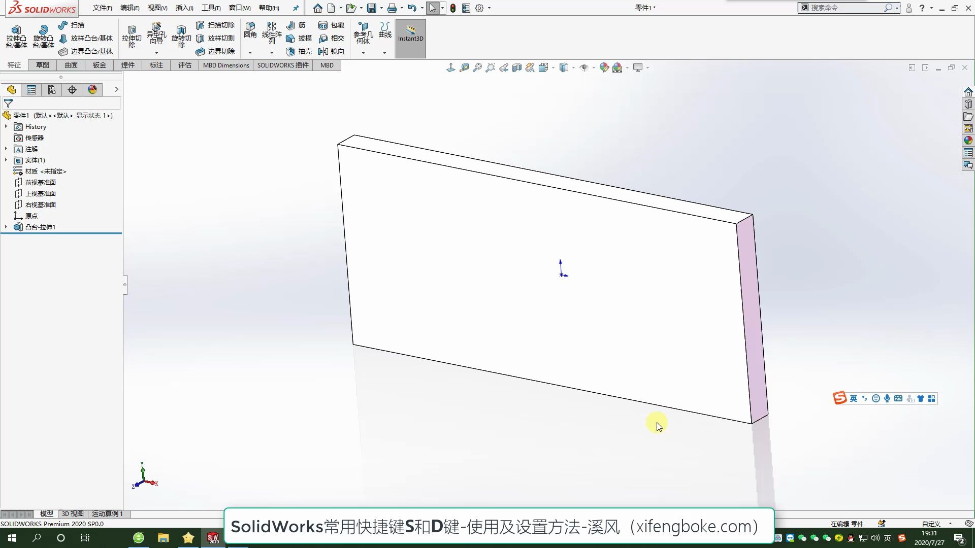 SolidWorks快捷键最好用的就这两个,没有之一,你还不知道就不要说用过sw哔哩哔哩bilibili