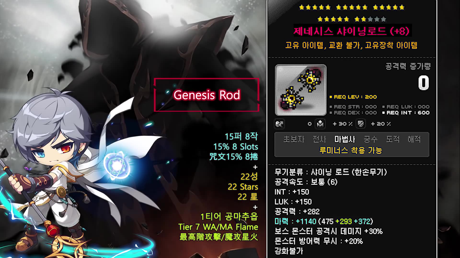 【冒险岛】全创世武器 解封完毕:最高级攻击力火花&满15%咒痕卷(算是