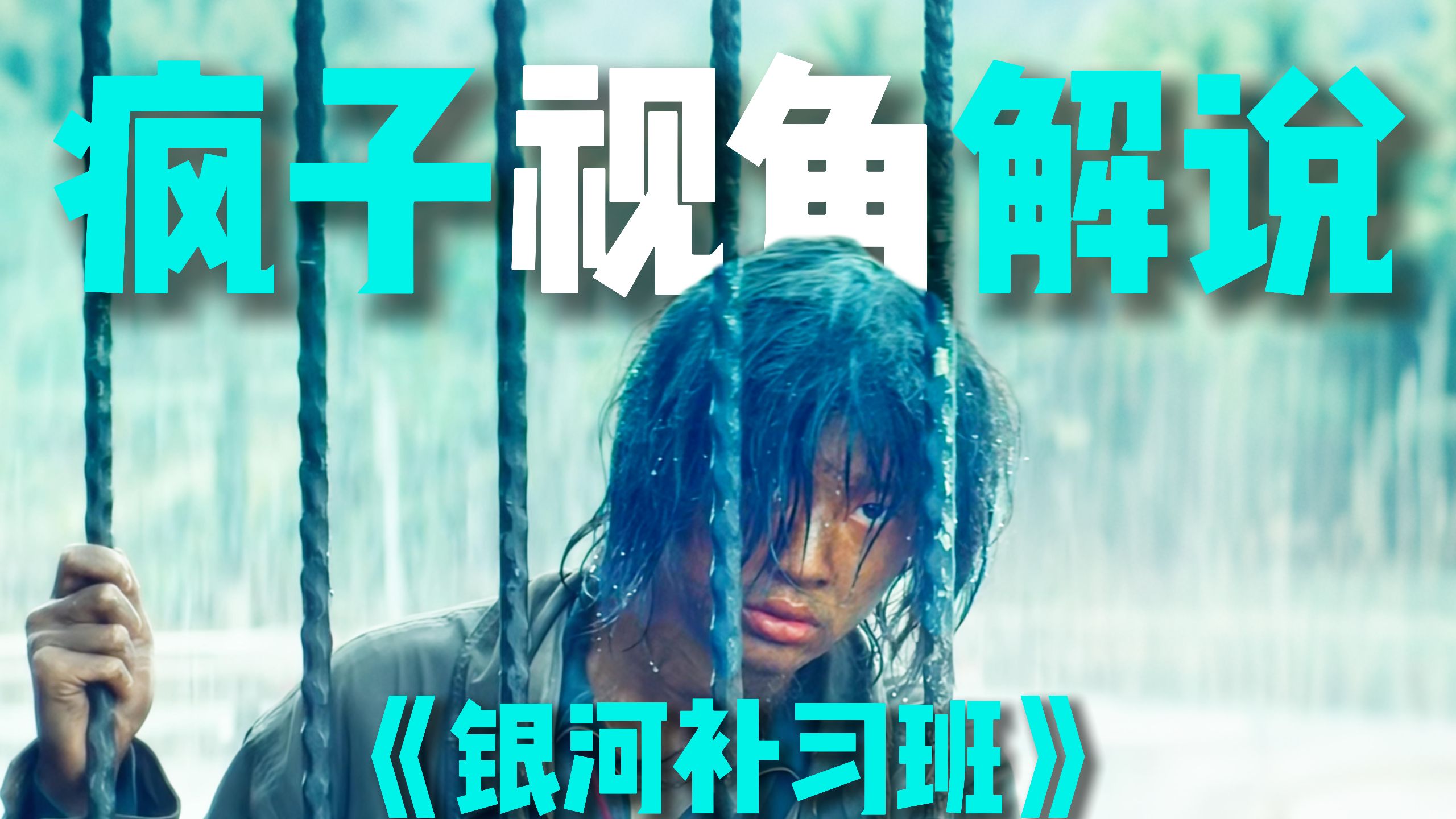 高考状元为何跳楼把自己摔成了疯子？