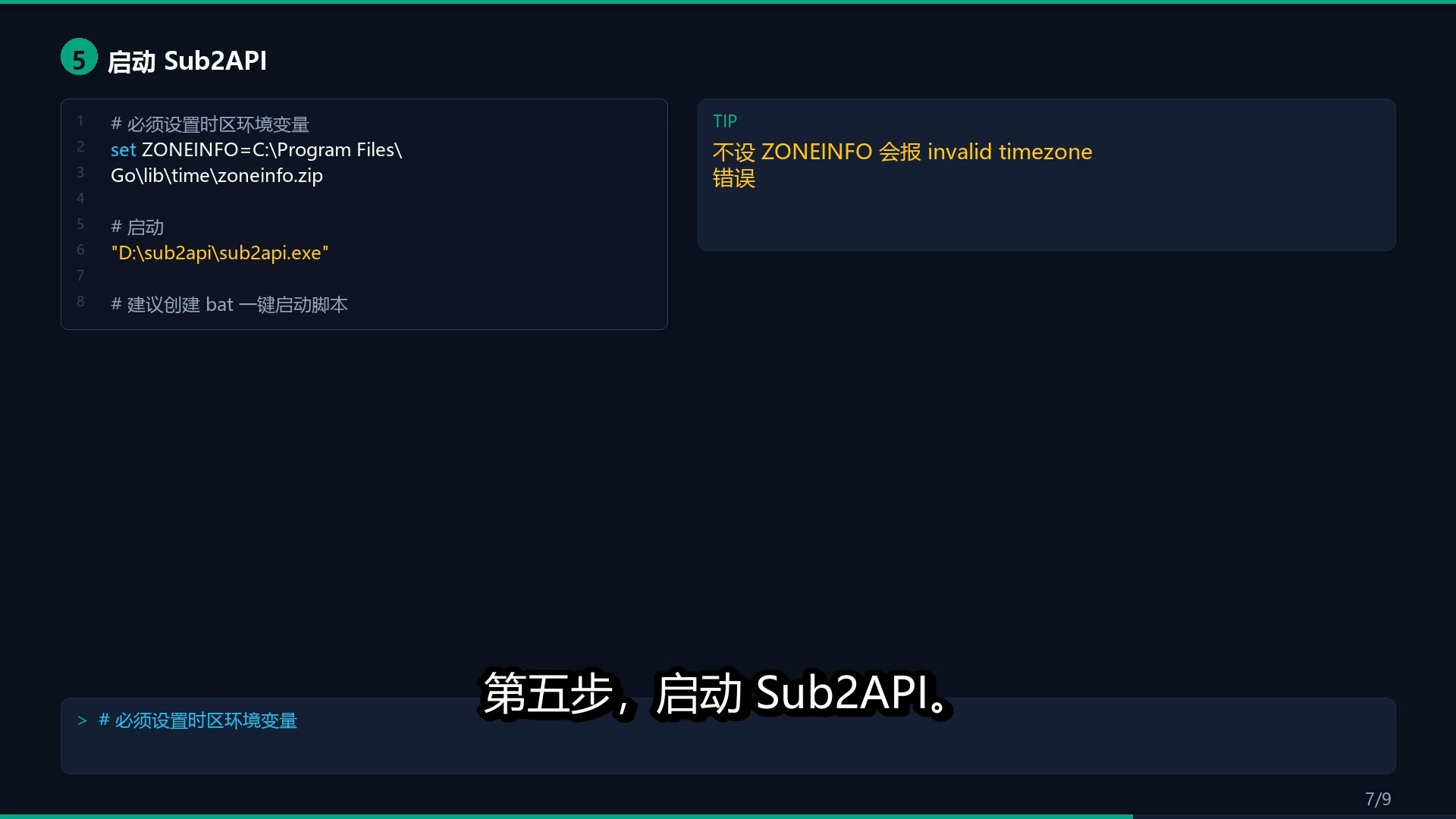 Sub2API搭建教程|Windows本地部署AI API中转网关 从零开始