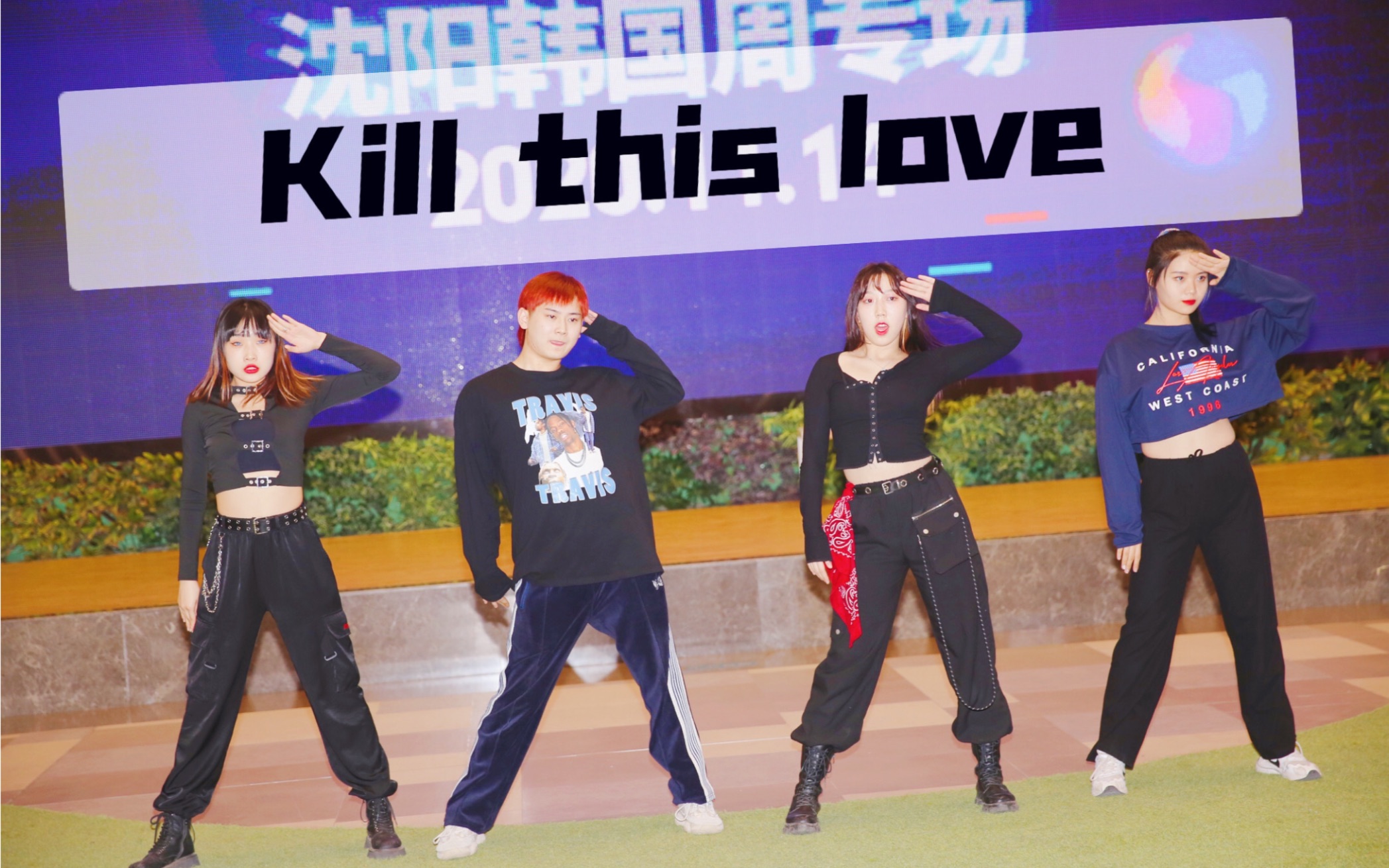 沈阳韩国周 KPOP随机舞蹈专场 路演 Kill this love(KPOP Random dance 2020.11.14 总第17期)哔哩哔哩bilibili