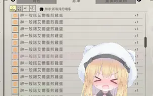 Descargar video: 如何速刷诺艾尔蛋！