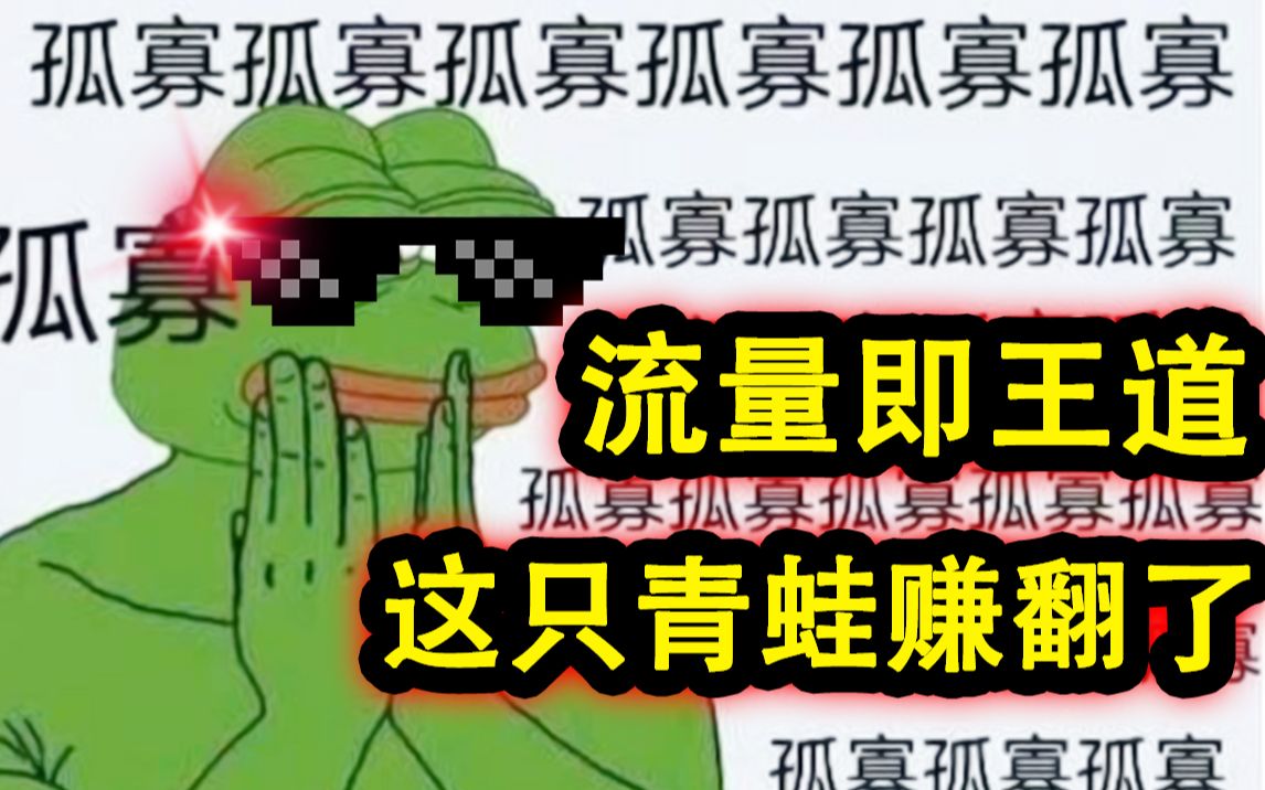 七夕你被孤寡青蛙刷屏了吗这是史上最赚钱的青蛙