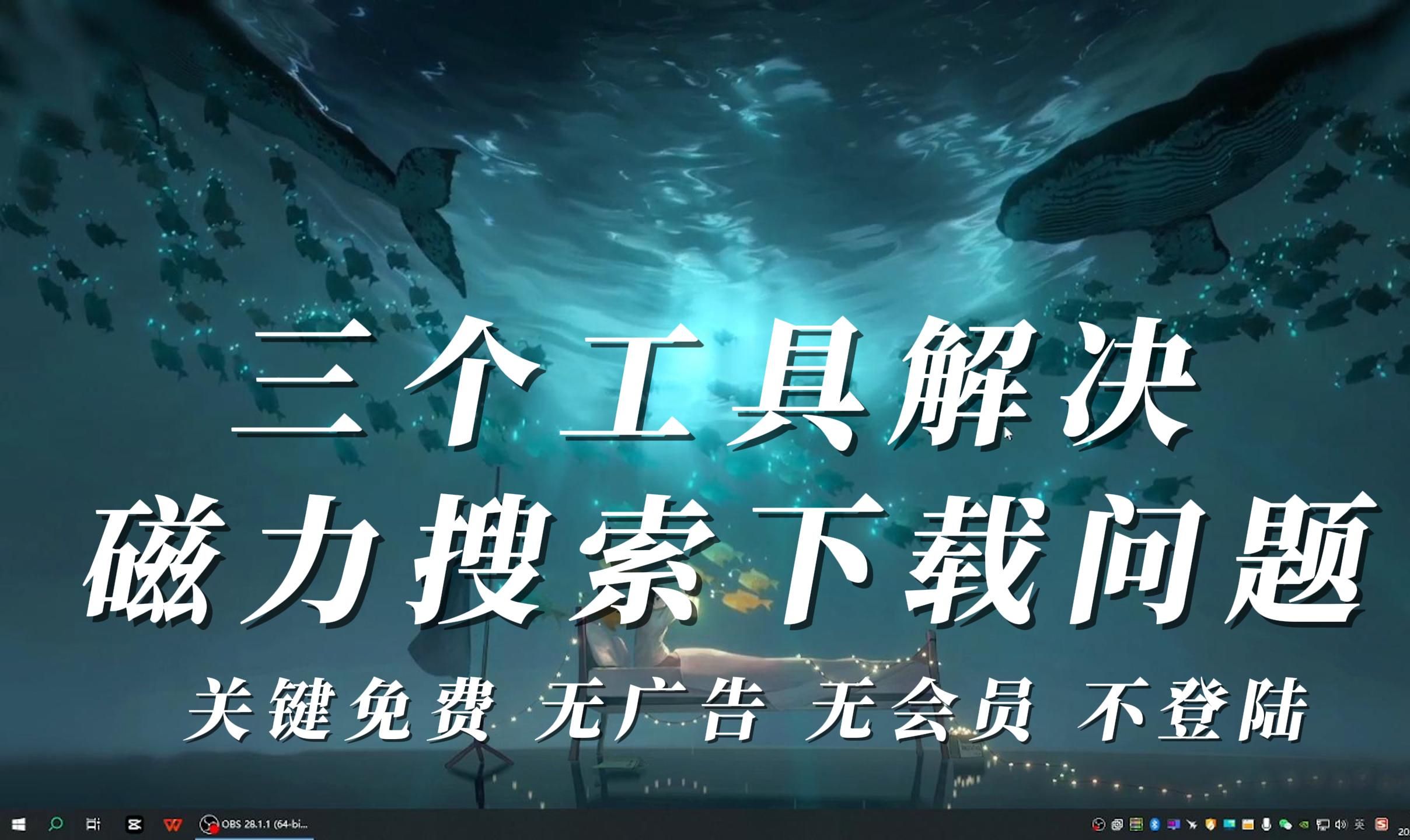 磁力搜索网站的原理 磁力搜刮
网站的原理（磁力搜刮网站的原理是什么） 磁力宝