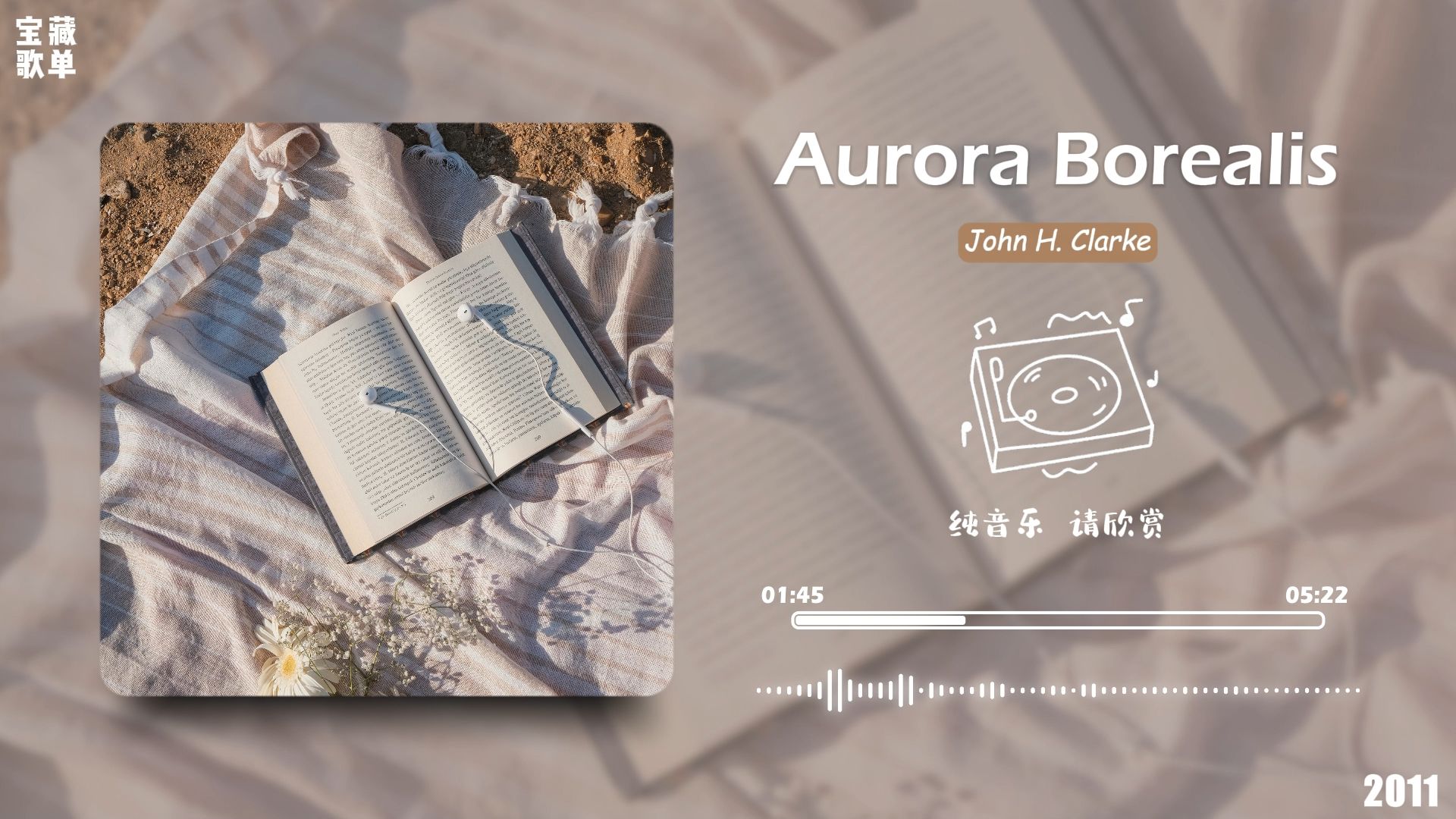 跳跃的音符如极光般变化无穷,让人百听不厌丨《Aurora Borealis》哔哩哔哩bilibili