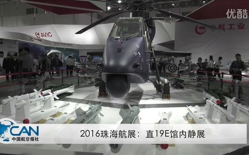 [图]2016珠海航展：直19E馆内静展（很帅气啊）