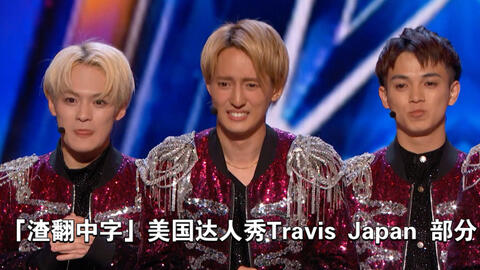 史上最も激安 Travisjapan アイドルグッズ Banaman Co Uk