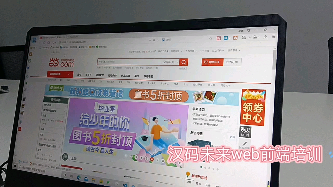 java培训web前端全栈培训济南汉码未来哔哩哔哩bilibili