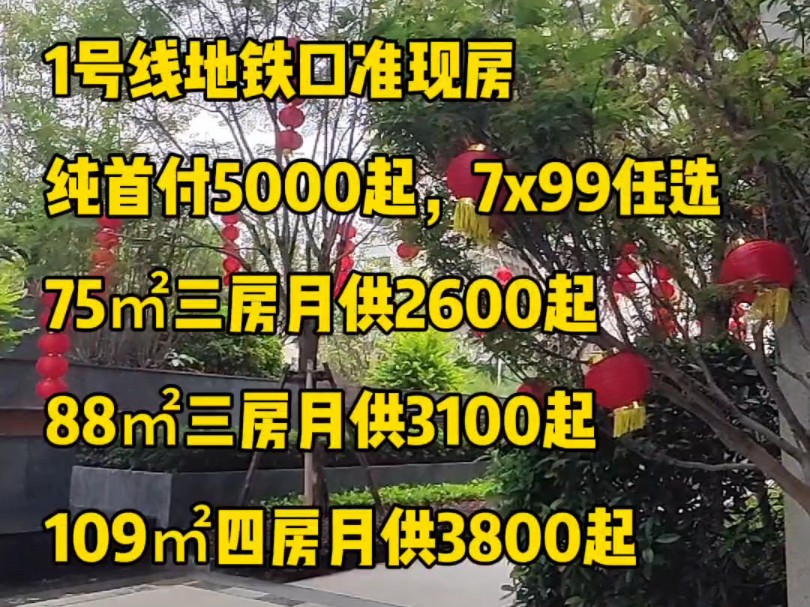 考虑西乡塘但是又接受不了太高单价总价以及首付月供的朋友,可以了解一下这里~#南宁房产#南宁买房#南宁楼盘推荐#高性价比好房#南宁同城哔哩哔哩...