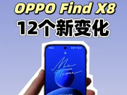 下载视频: OPPOFindX8 值得入手吗？12 个新变化