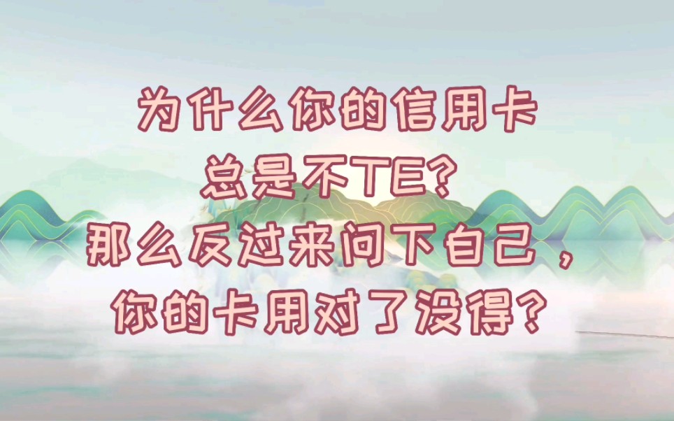 中信银行解析,每天坚持分享信用卡知识哔哩哔哩bilibili